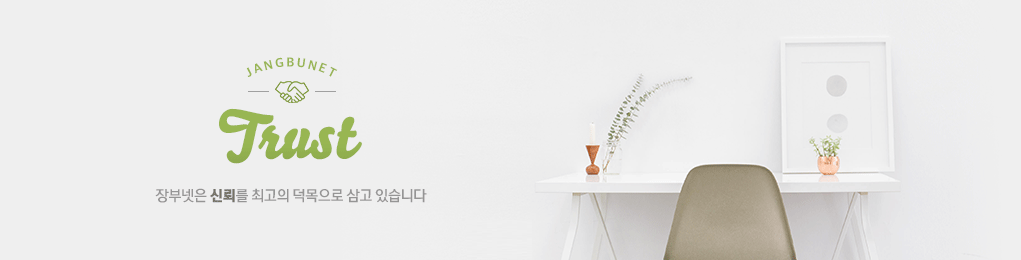 장부넷 서비스 소개 이미지